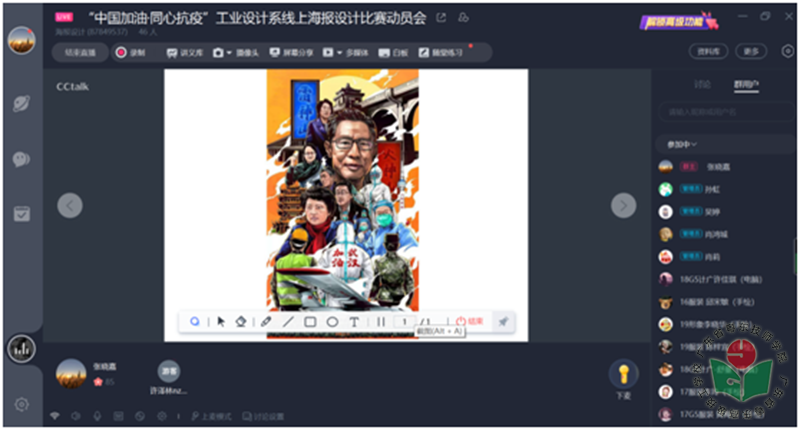 工业系线上海报设计比赛动员会.png