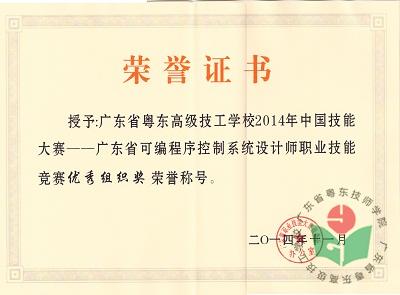优秀组织奖2.jpg