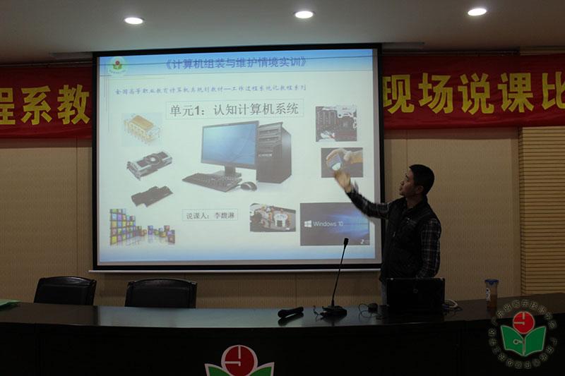 教师现场说课比赛1.jpg