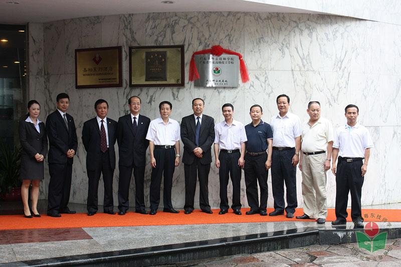2011年2月16日，金海湾产学研实践基地揭牌仪式.jpg