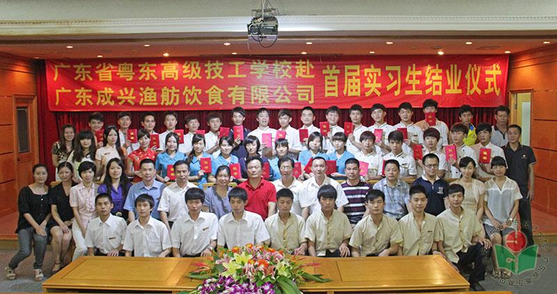 2012年7月31日，赴广东成兴渔舫饮食有限公司的实习生与企业领导、校老师合影留念.jpg