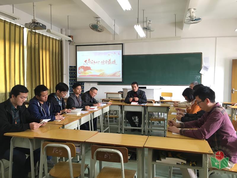 1.支部全体党员会议.jpg