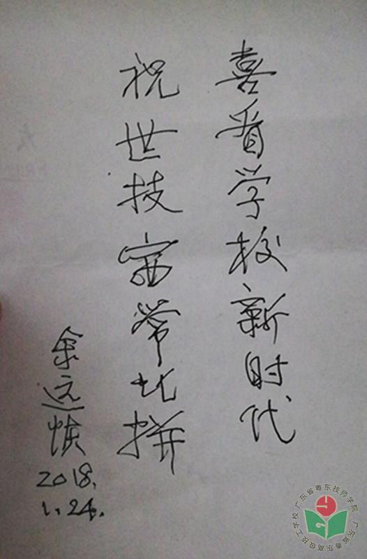 余校的诗.jpg