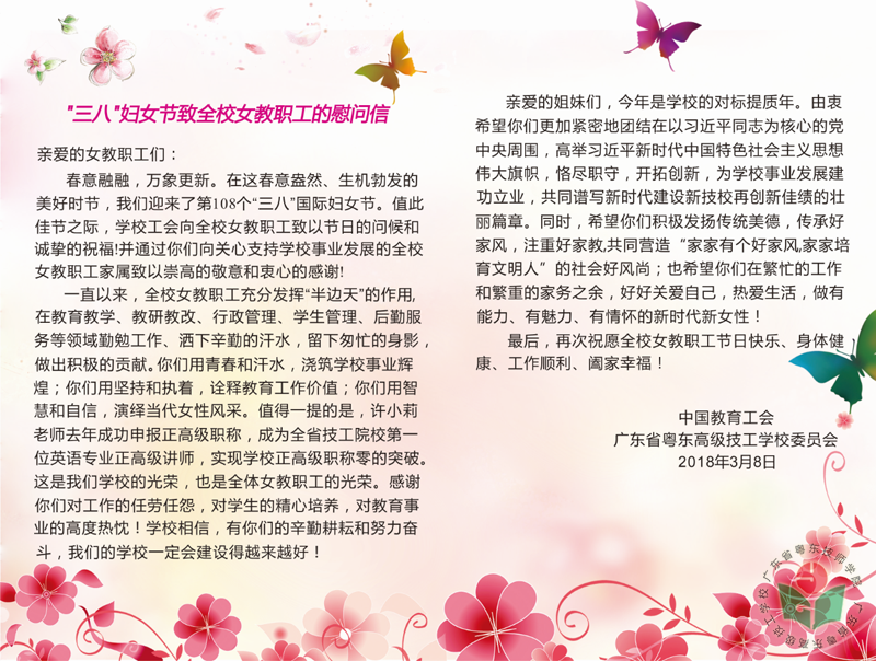 慰问信定1.png