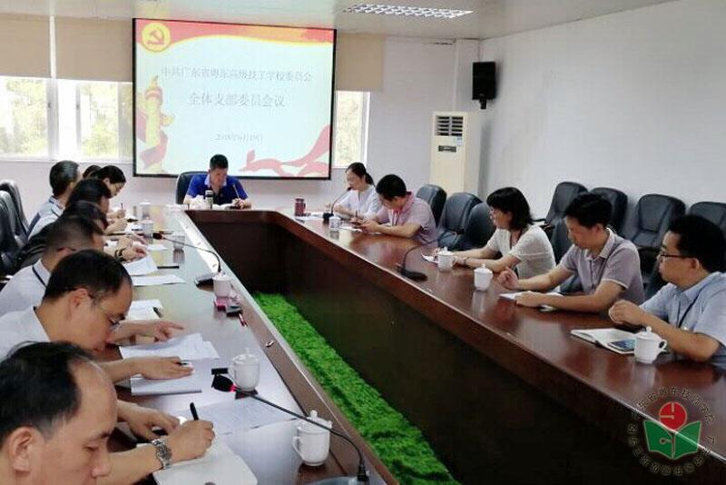 支委会议照片-1.jpg