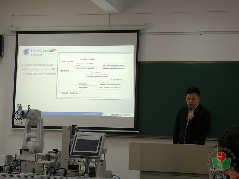 4. 武汉迈信公司副总经理陈毅授课-1.jpg