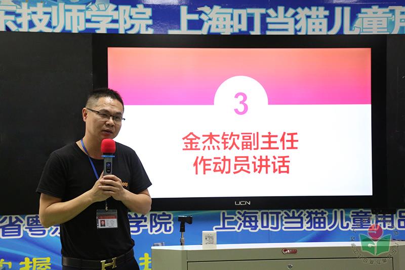 金杰钦副主任作动员讲话-1.jpg