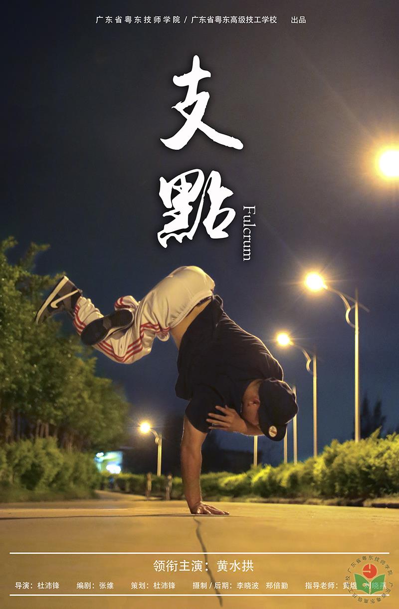 微电影海报1-1.jpg