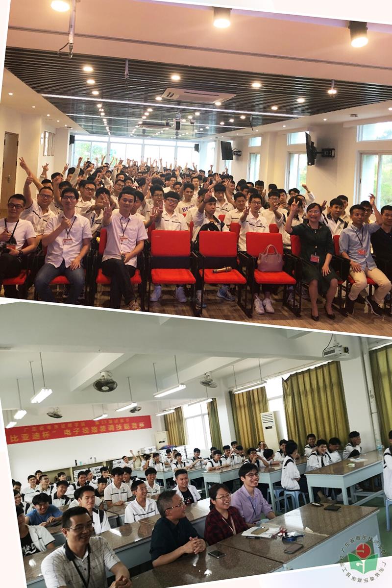 6.动员会现场气氛活跃-1.jpg