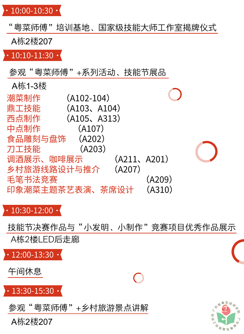 活动指南图-1.png