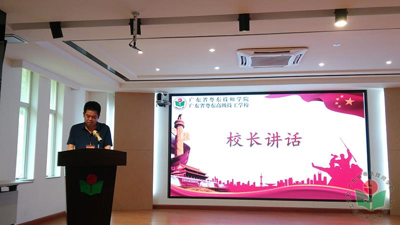 18校长讲话-1.jpg
