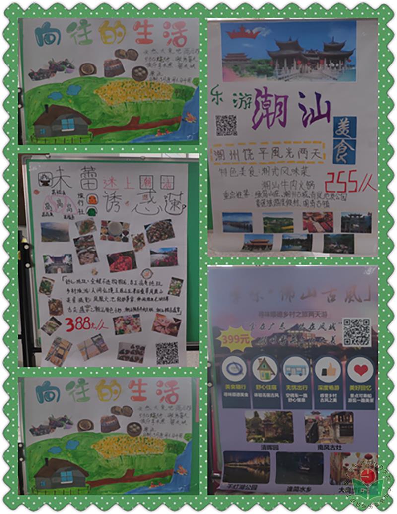 “粤菜师傅”+乡村旅游线路设计与推介2-1.jpg