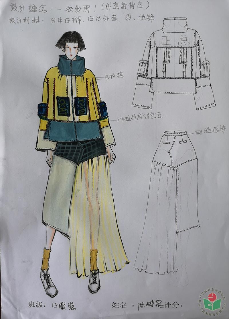 初赛优秀作品-款式效果图-15服装高技班 陈娉庭-1.jpg