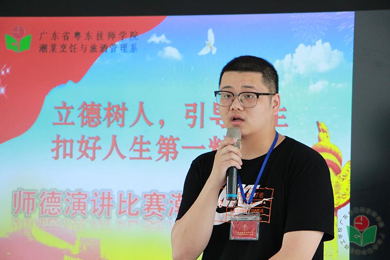 邹添顺老师-1.jpg