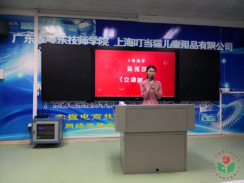 吴苑莎演讲《立德树人》-1.jpg