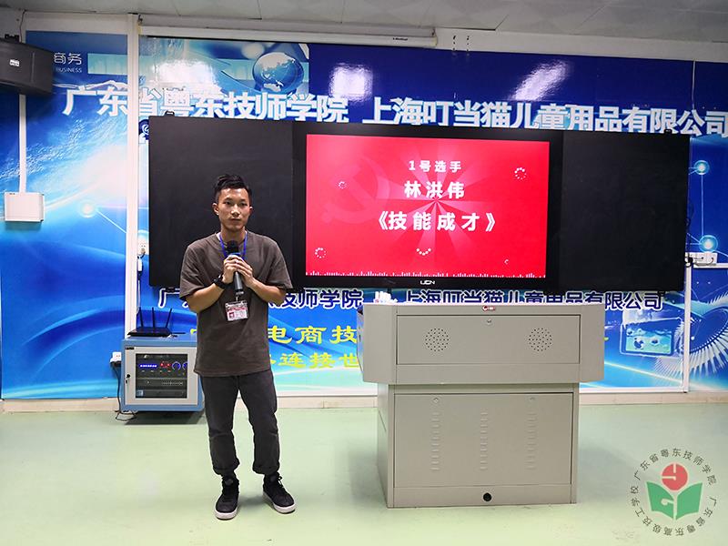 林洪伟演讲《技能成才》-1.jpg