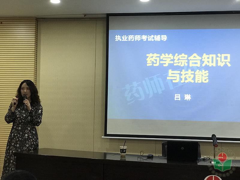 吕琳教授授课-1.jpg
