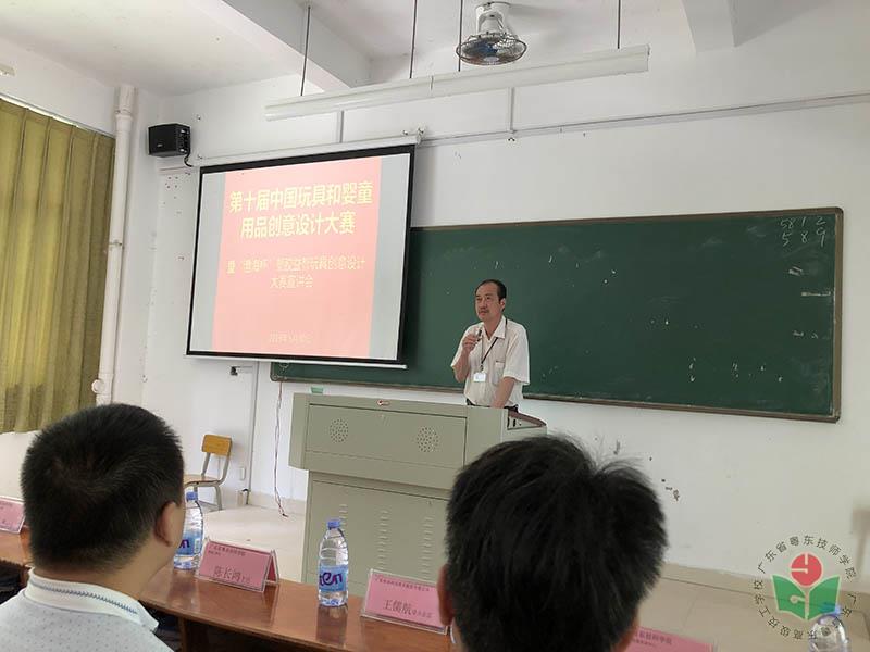 陈长鸿主任主持-1.jpg
