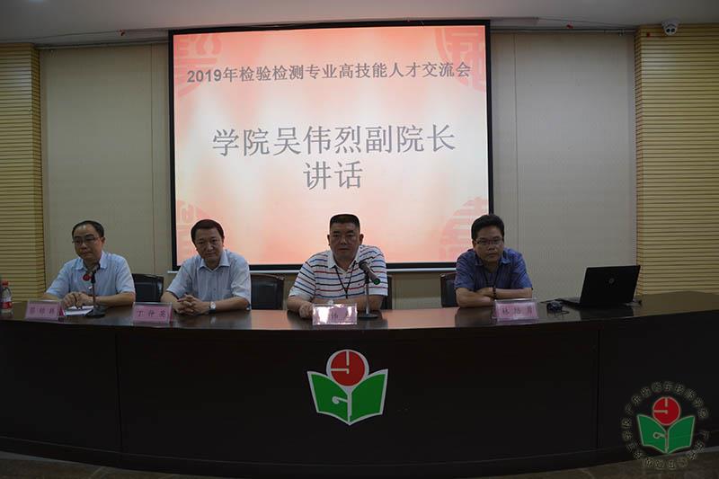 吴伟烈副院长讲话-1.jpg