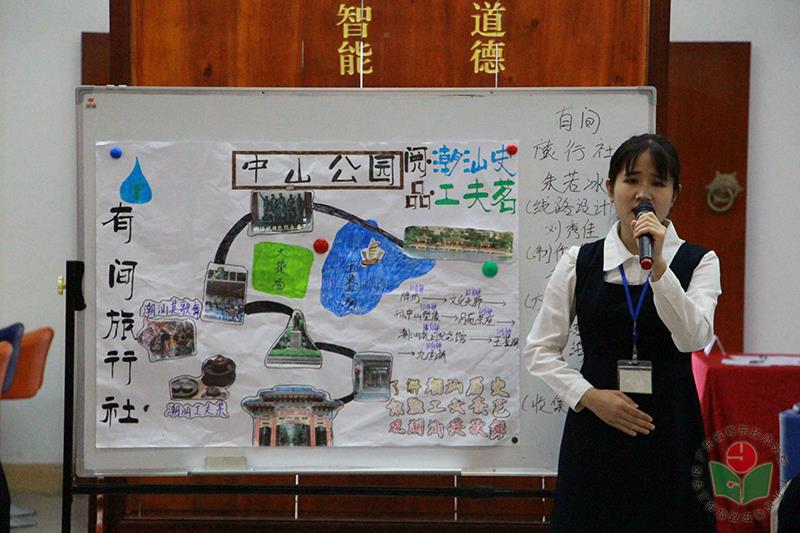 学生们以小组形式汇报合作设计的汕头中山公园游览方案-1.jpg