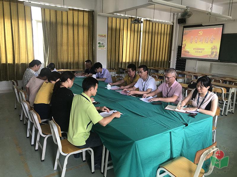 3 电气工程系党支部会议-党员研讨-1.jpg