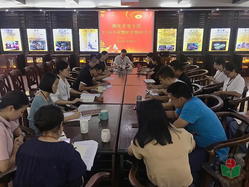 潮旅系支部大会-1.jpg