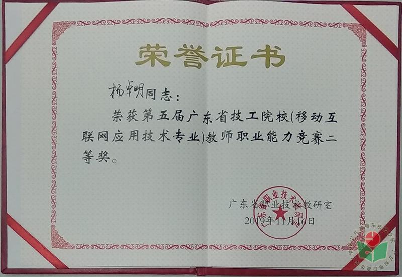 杨卓明-1.jpg