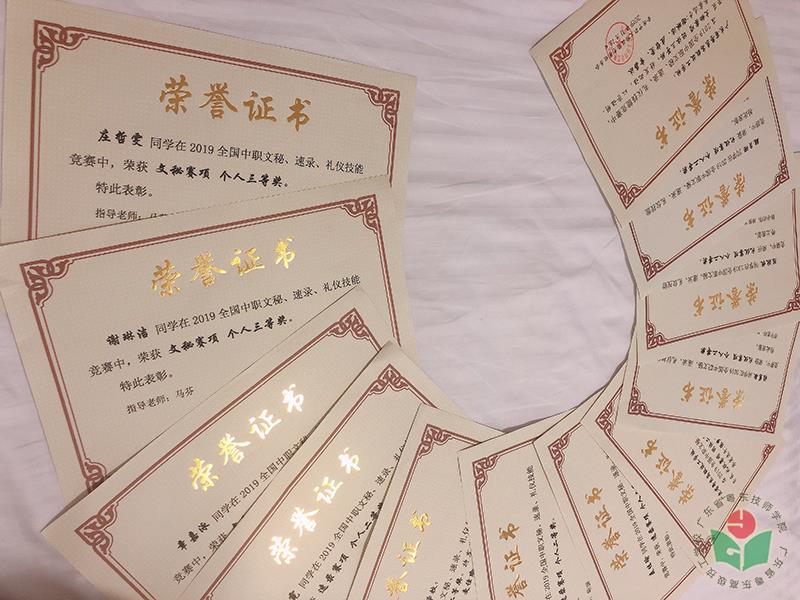 奖状.jpg