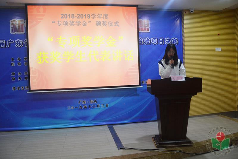 学生代表发言-1.jpg
