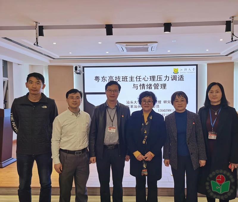 心理讲座1-1.jpg