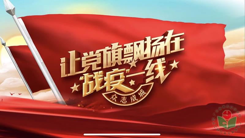 党课视频截图01.jpg