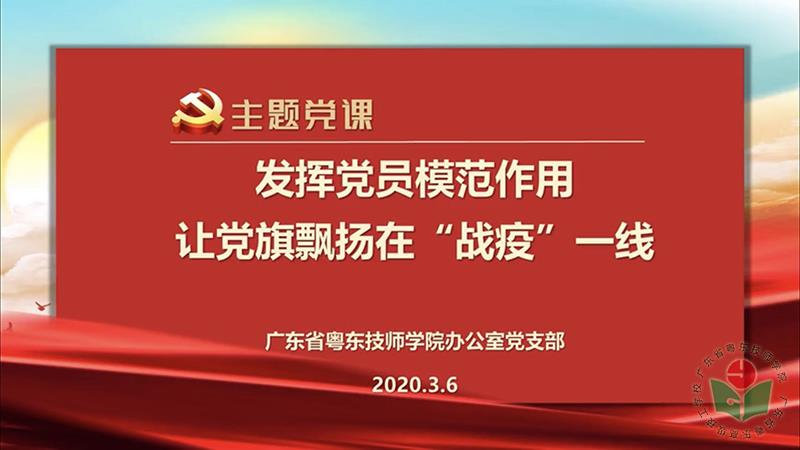 党课视频截图02.jpg