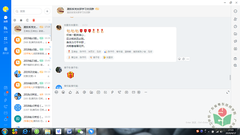 党课引发热议3-1.png