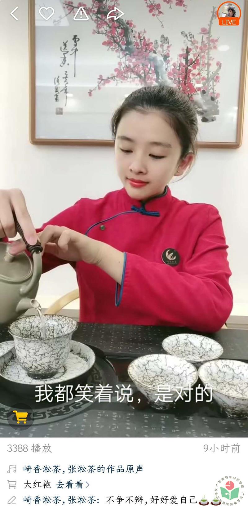 潮菜烹饪与旅酒管理系学生线上直播平台进行茶叶销售2.jpg