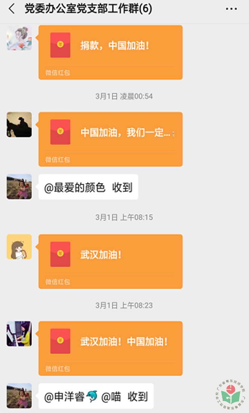 党员同志积极捐款.png