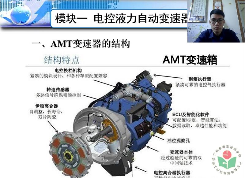 汽车工程系林闻锋老师上《汽车底盘电控技术》网课.jpg