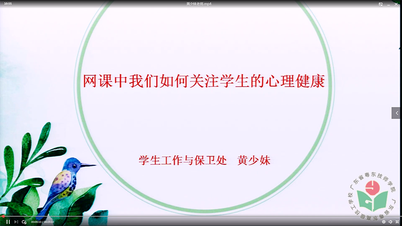 黄少妹讲课-1.png