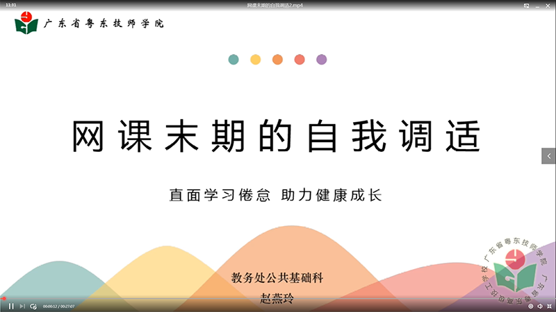 第二部分赵燕玲讲课.png