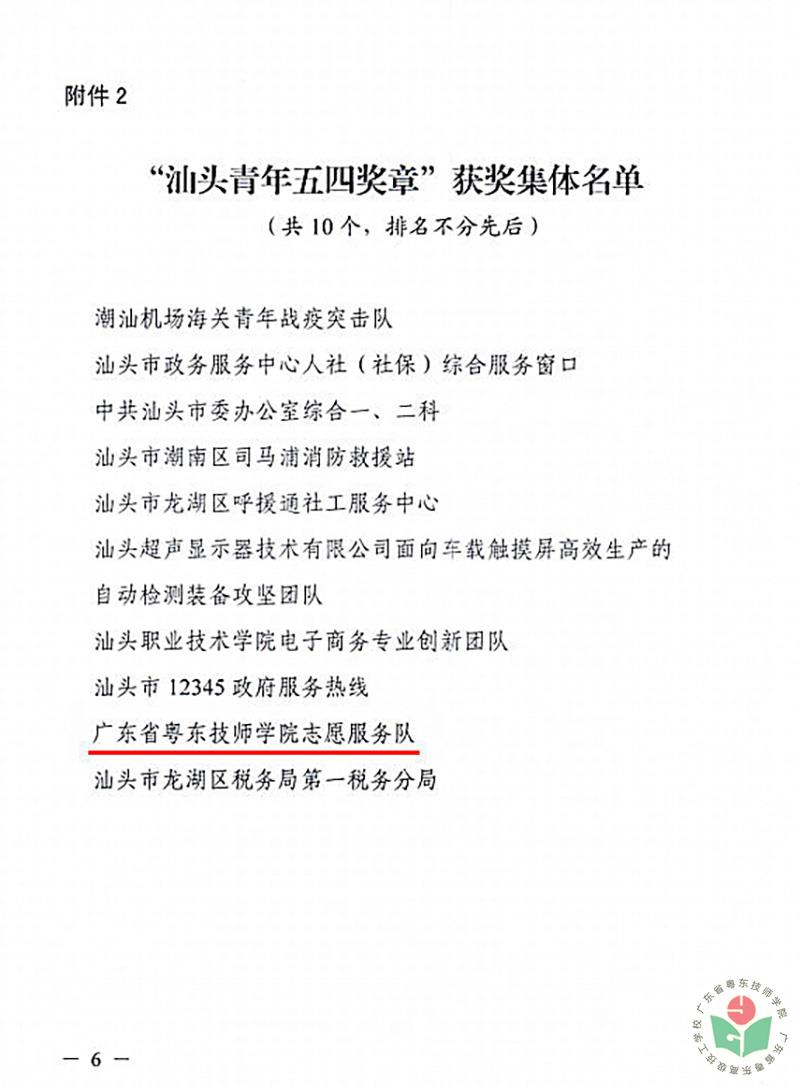 获奖文件2-1.jpg