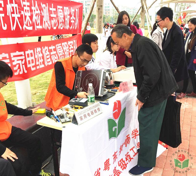 家电维修志愿服务-1.jpg