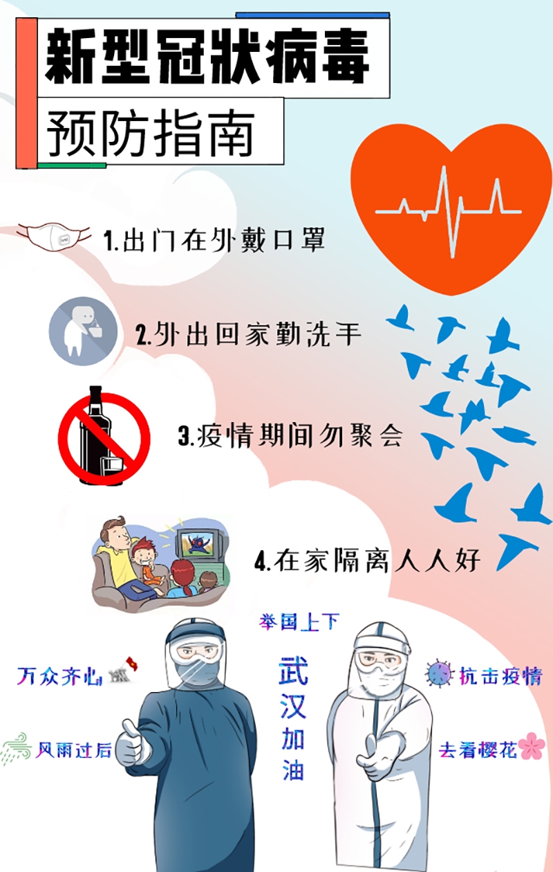 4.海报：《防疫知识4小点》——刘东泽，16工业机器人高技班.jpeg
