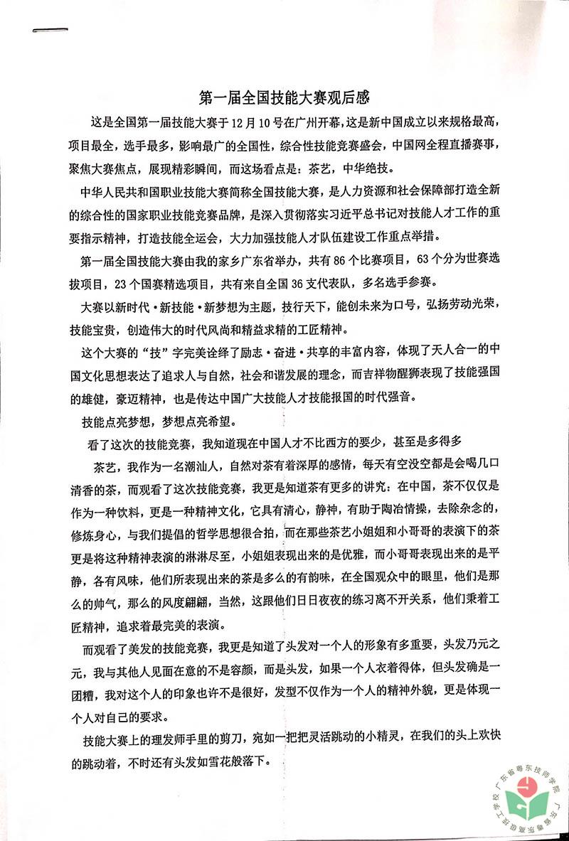 心得体会1.jpg