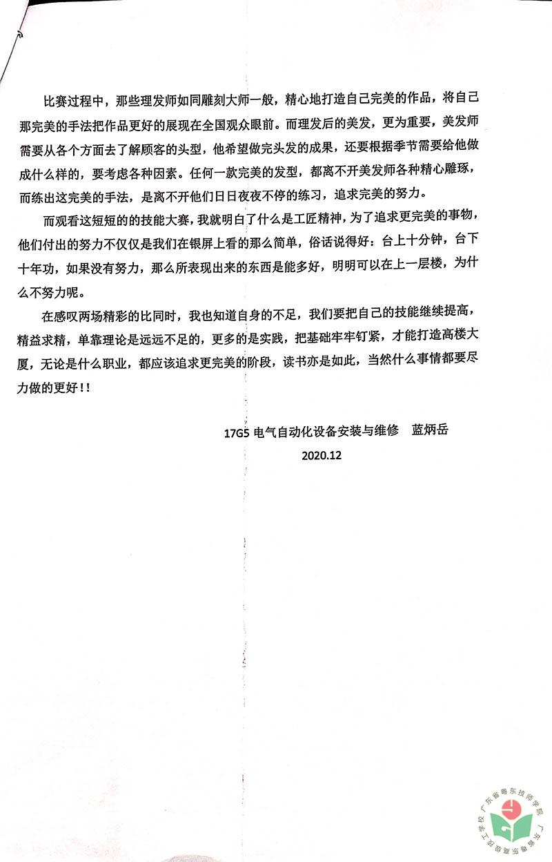心得体会2.jpg