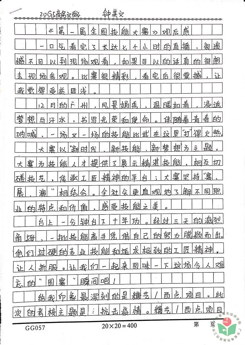 心得体会4.jpg