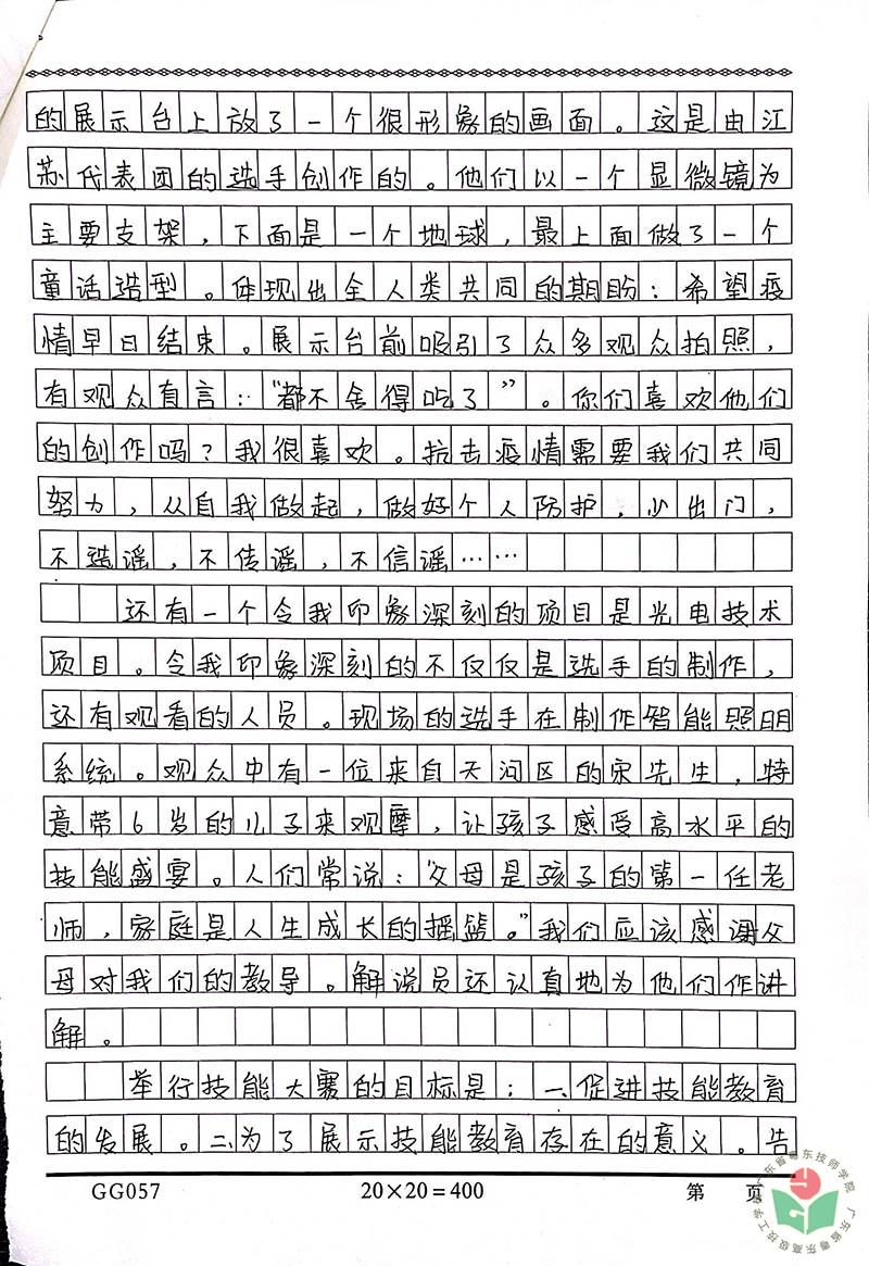 心得体会5.jpg