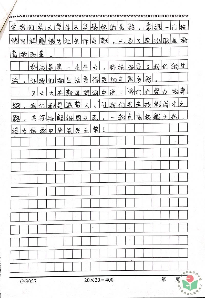 心得体会6.jpg