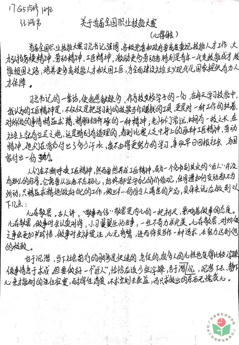 心得体会7.jpg