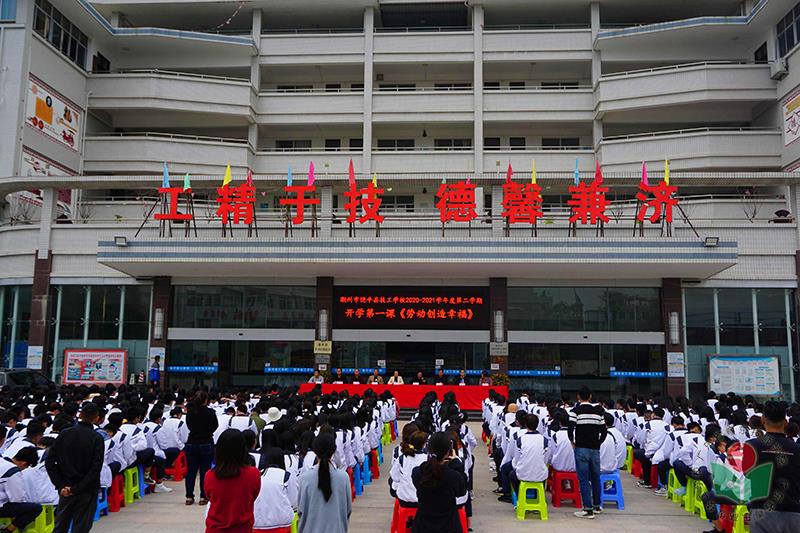 饶平校区开学第一课-1.jpg