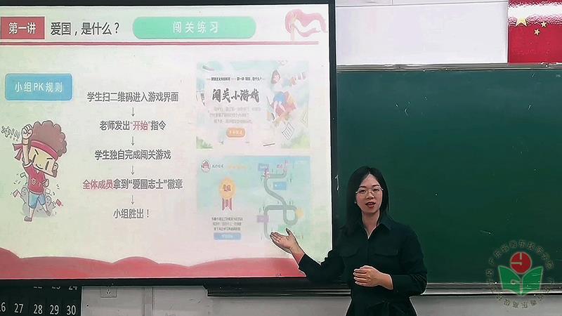 林俏婉、林培勇、蓝田琳团队作品《第一讲 爱国，是什么？》荣获二等奖-1.jpg
