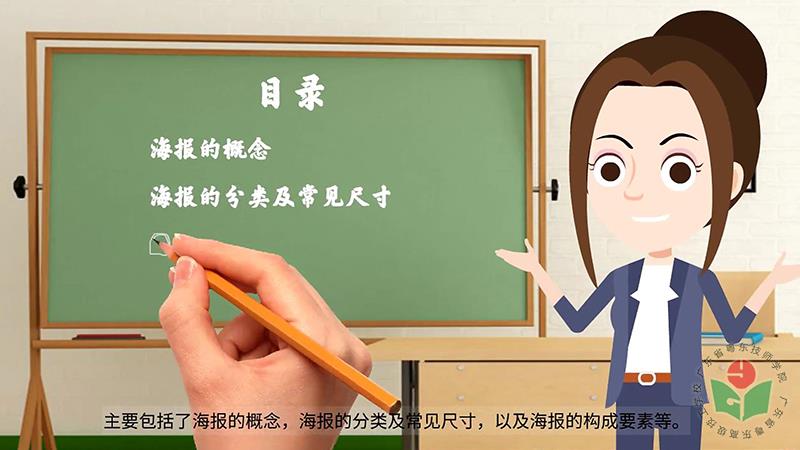李锶锶、曾令忠、陈淑莹团队作品《海报的设计与制作》荣获三等奖-1.jpg